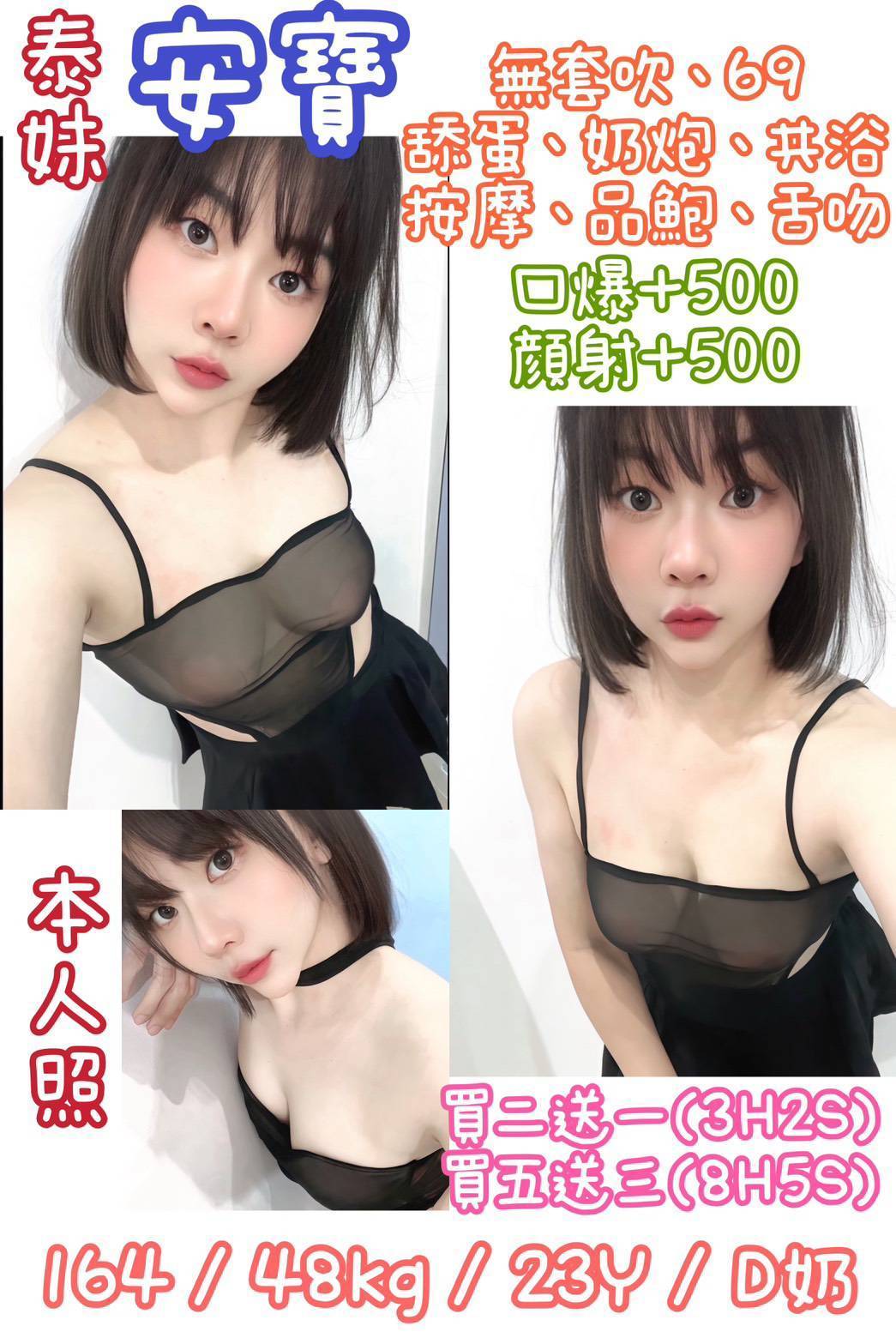 新莊區定點茶 網紅 優子 22/36C